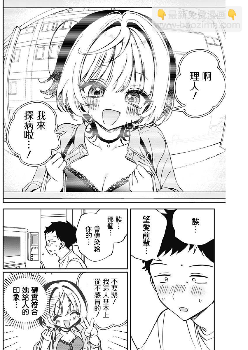 第56话6