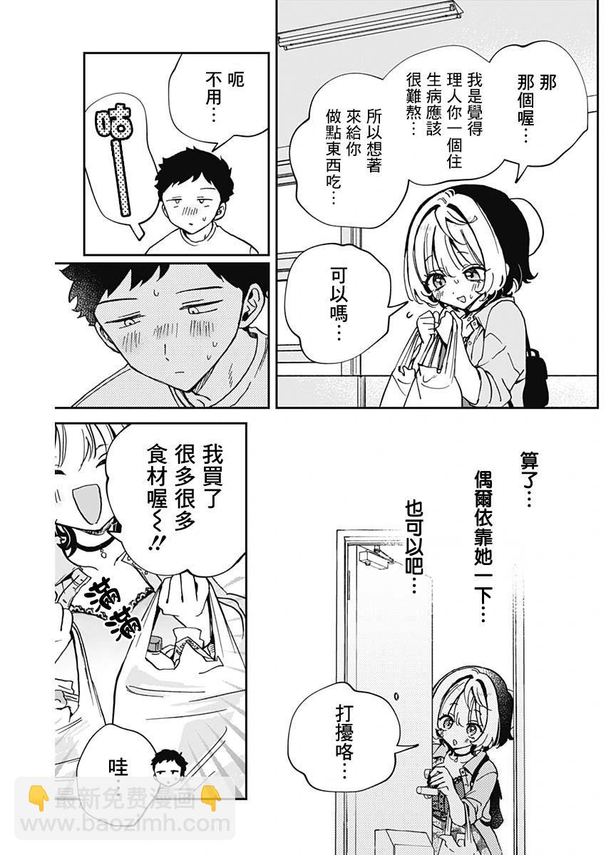 第56话7