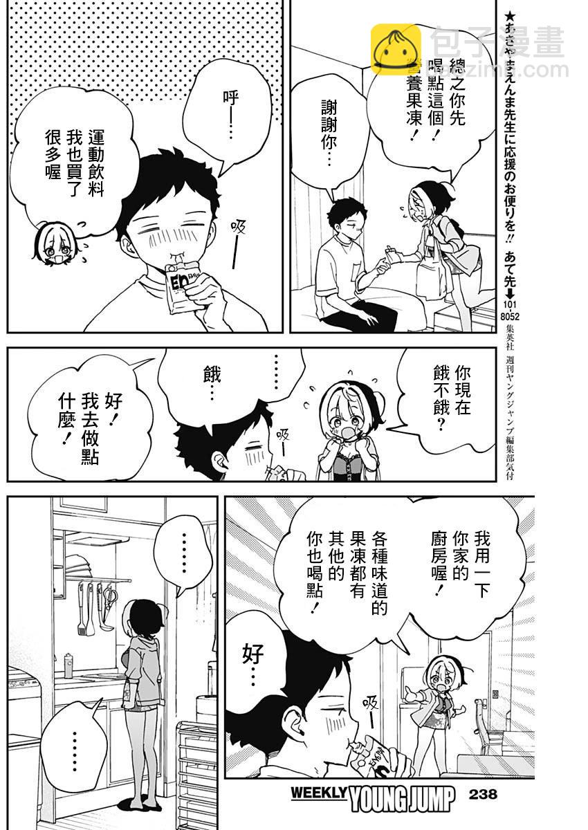 第56话8