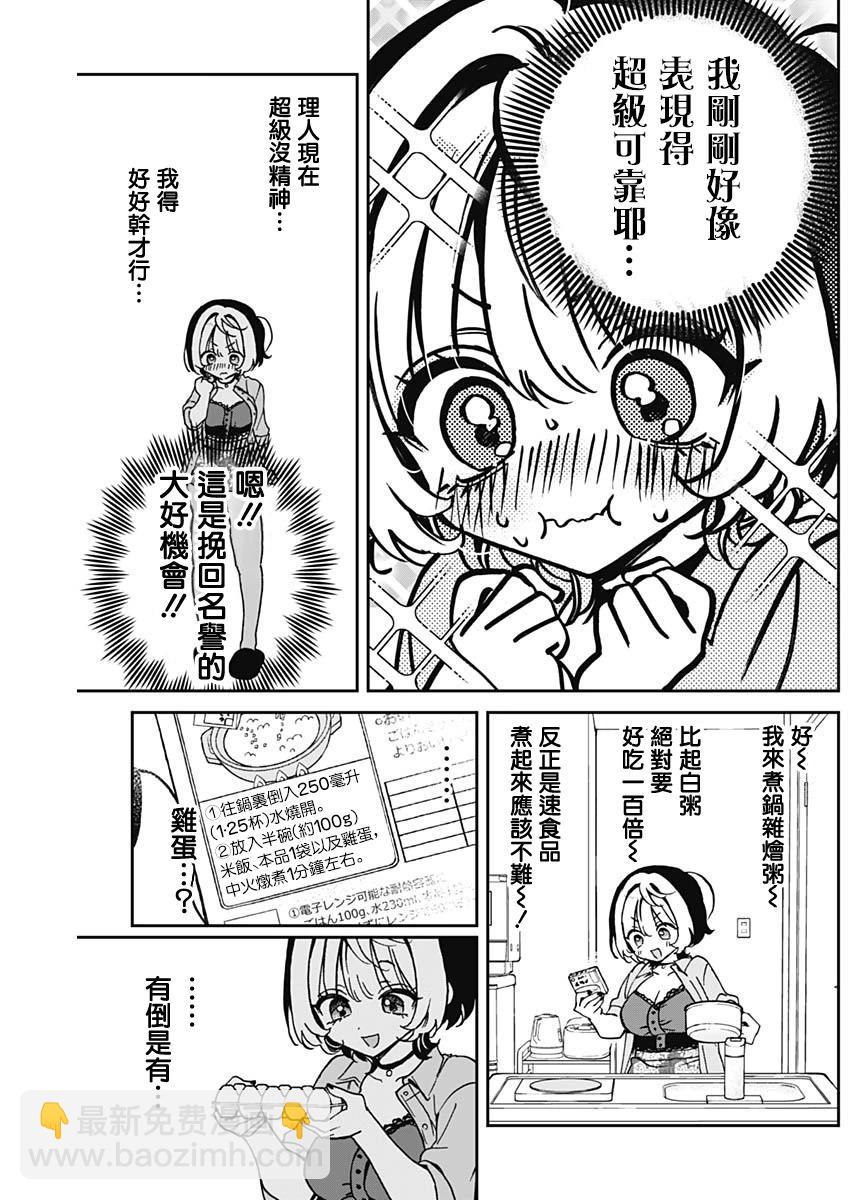第56话9