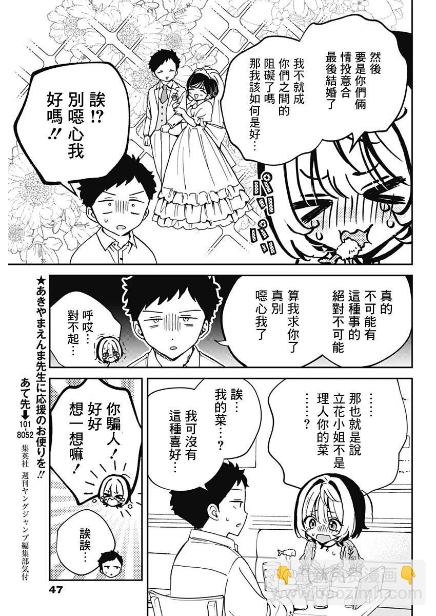 第60话12
