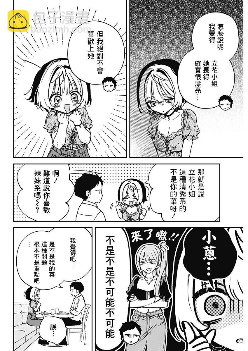 第60话13