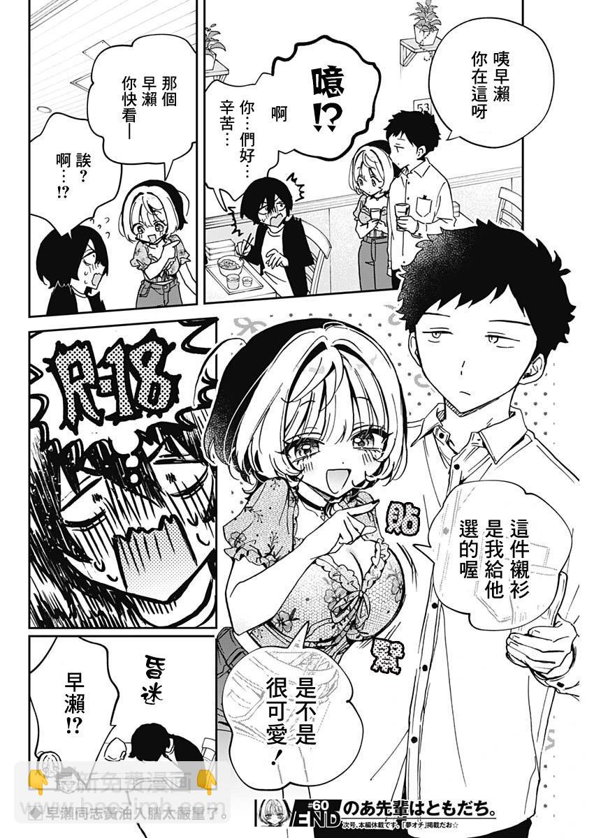 第60话17