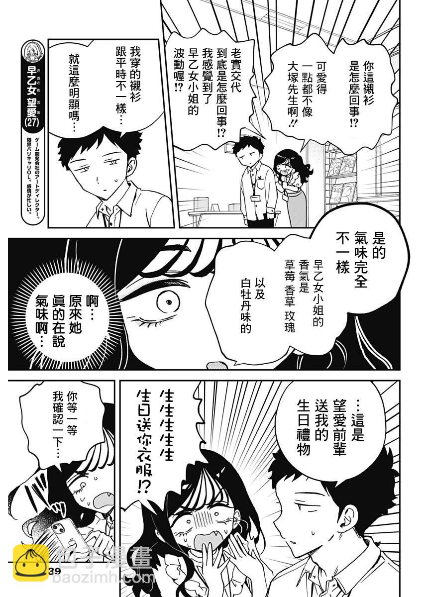 第60话4