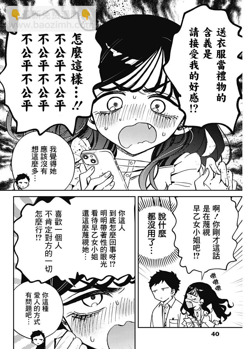 第60话5