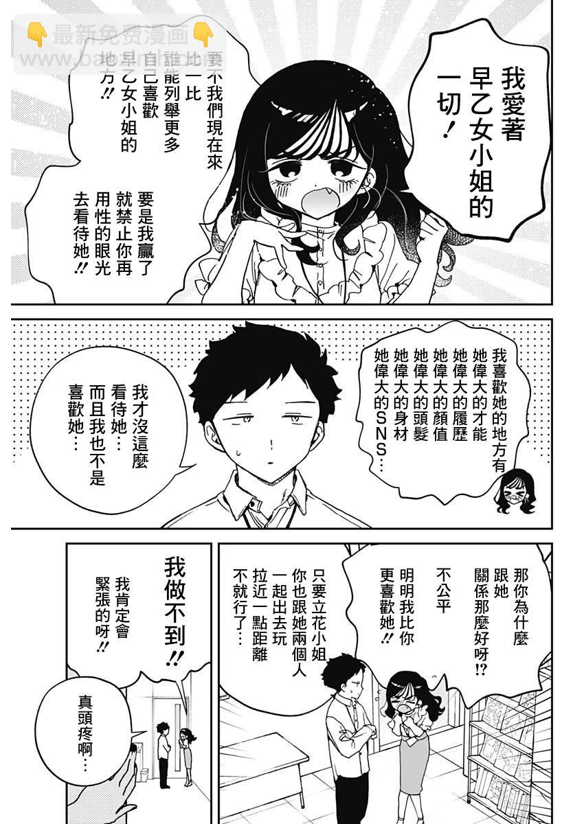 第60话6