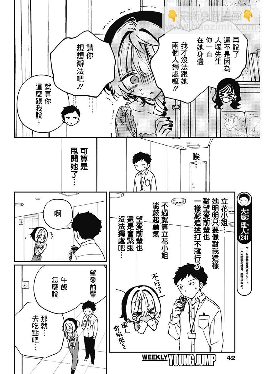 第60话7
