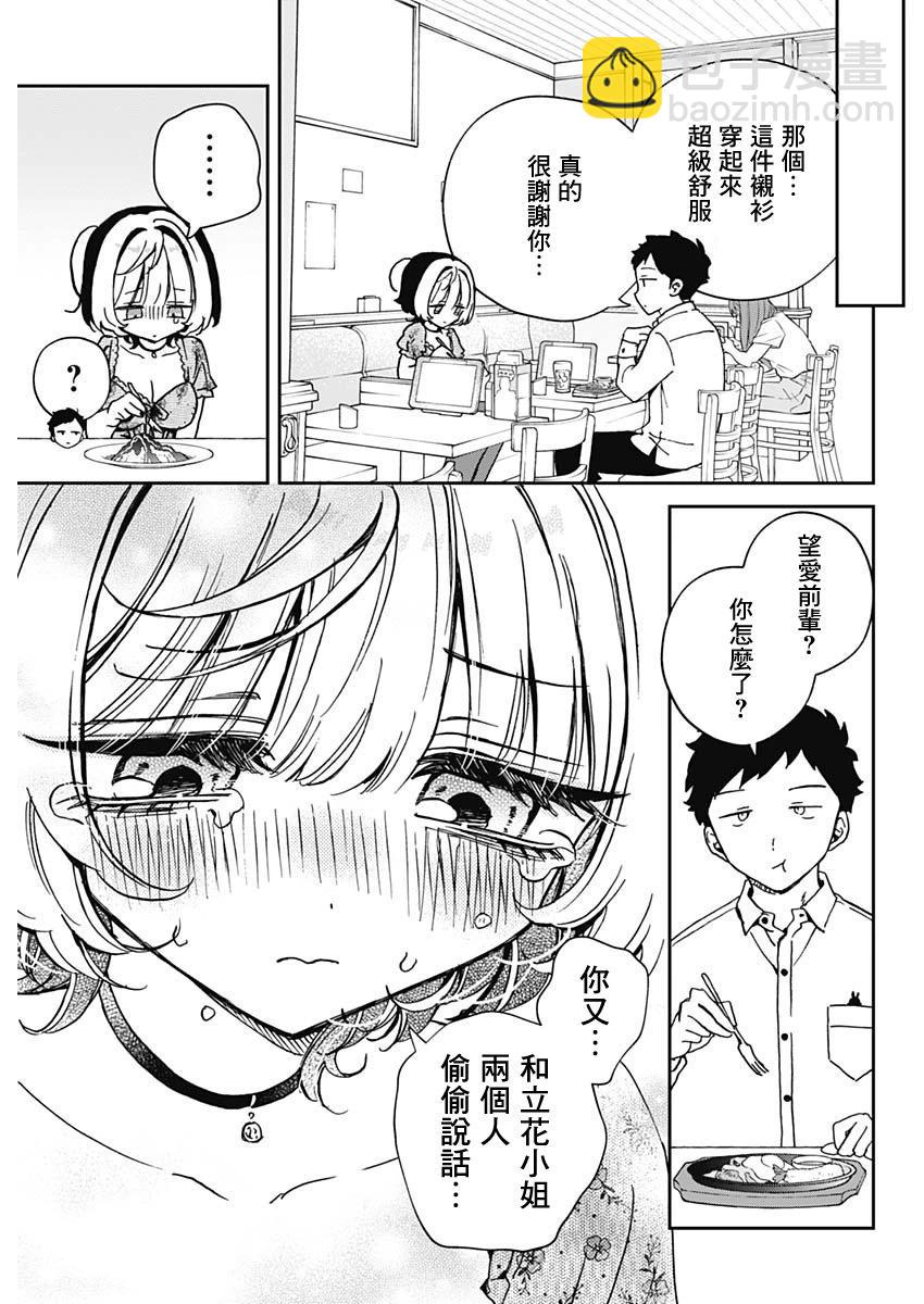 第60话8