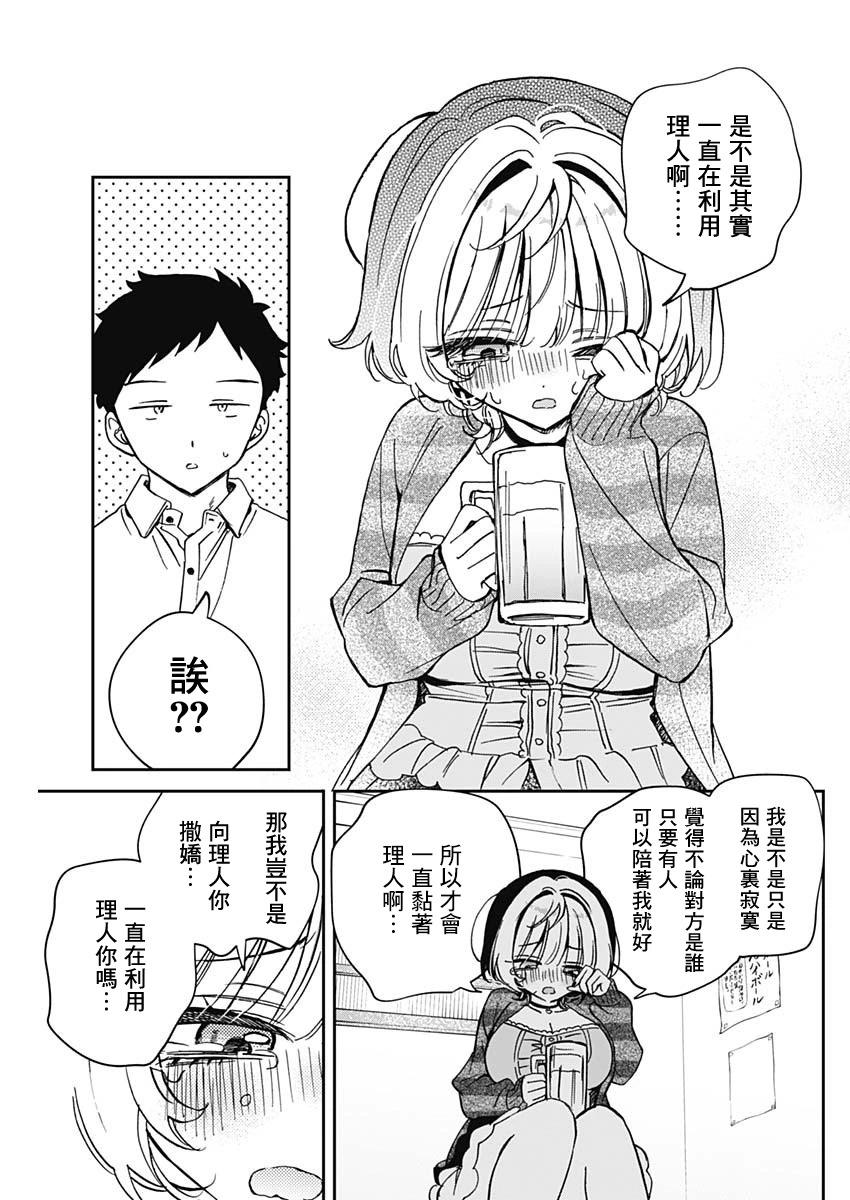 第65话10