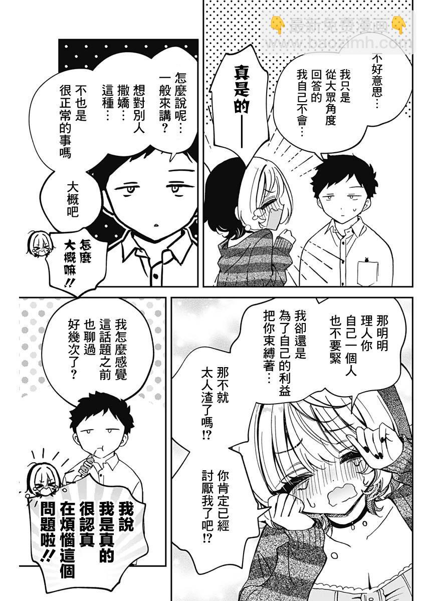第65话12