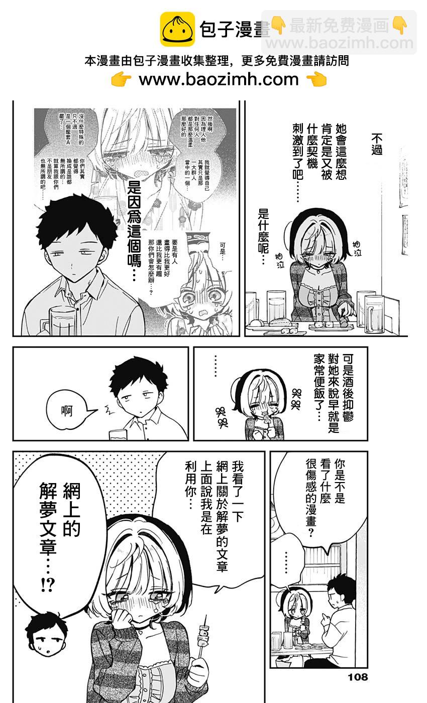第65话13