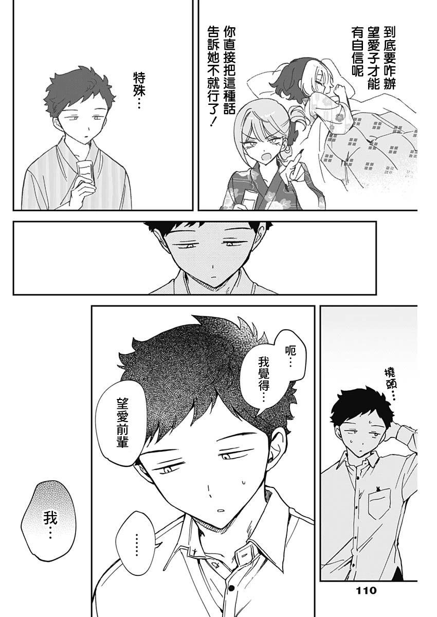 第65话15