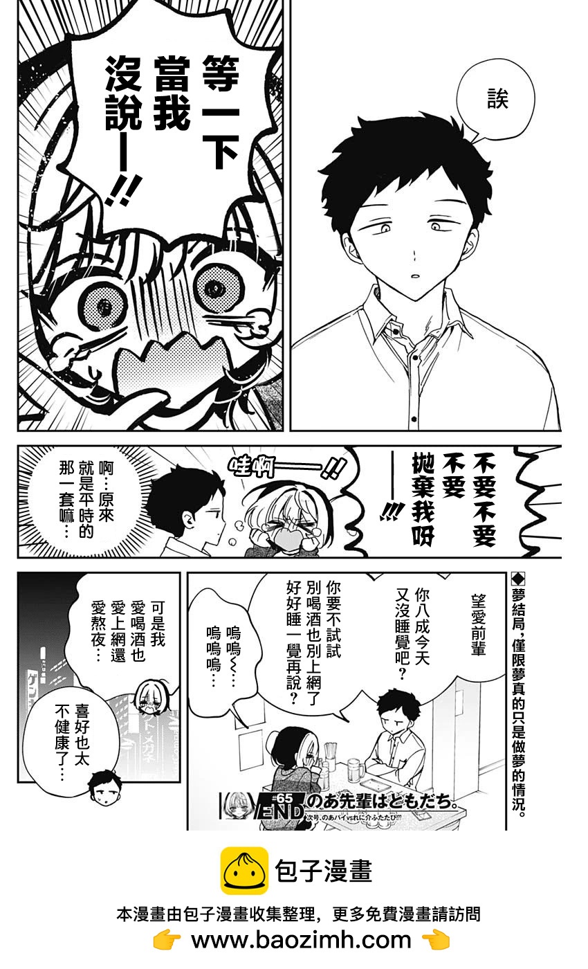 第65话17