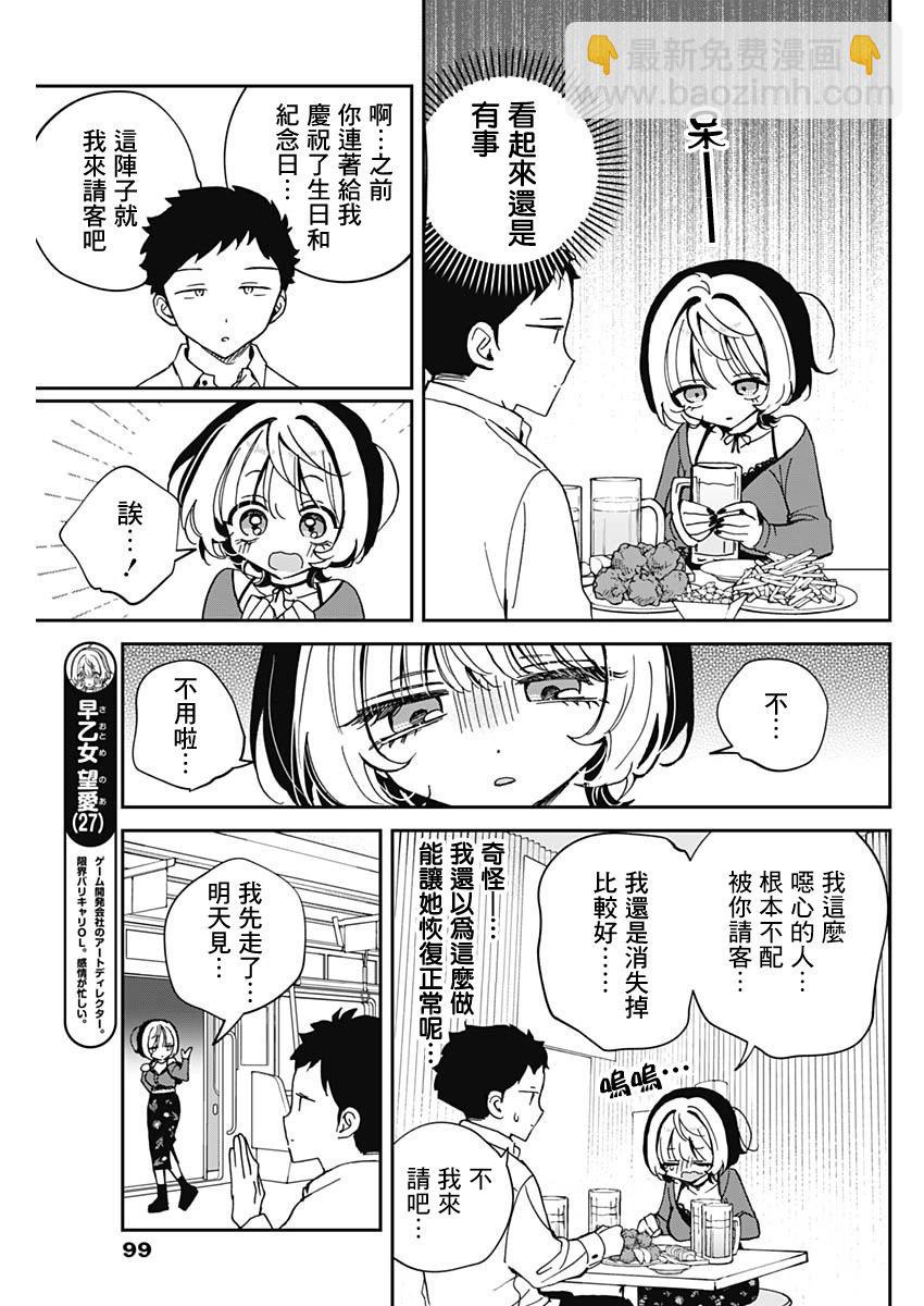 第65话4