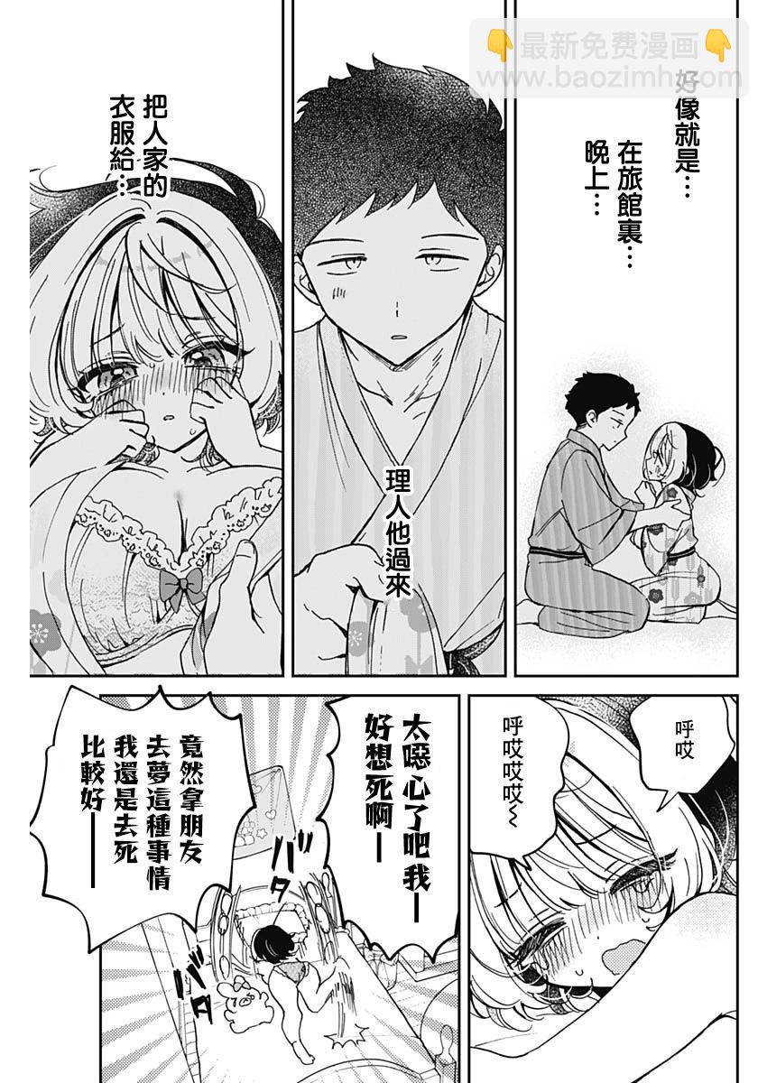 第65话6