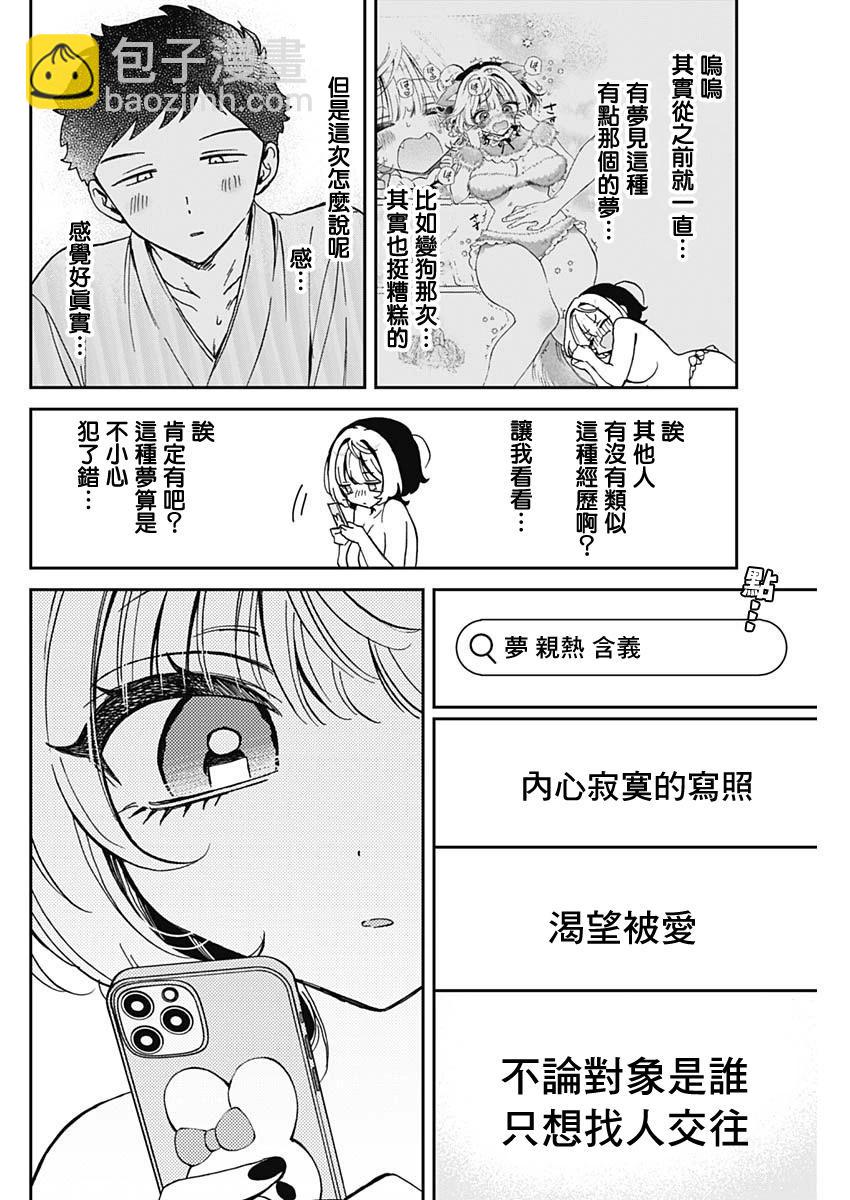 第65话7