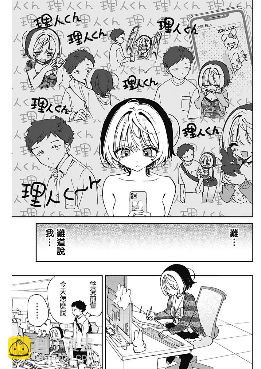 第65话8
