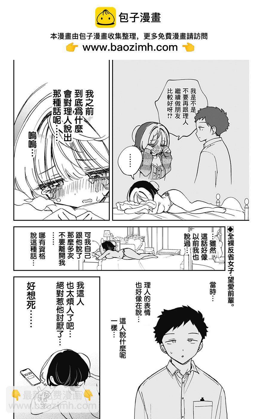 第66话1