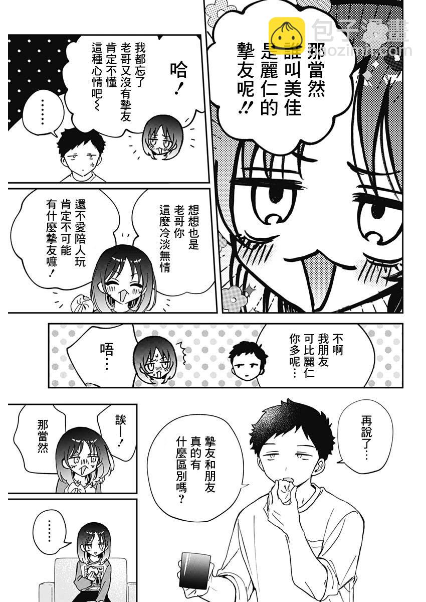 第66话10