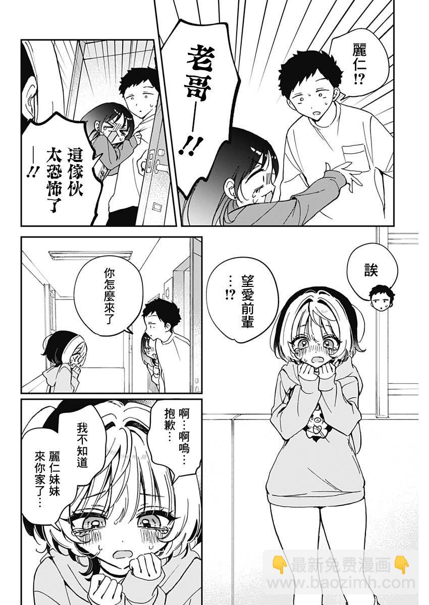 第66话15