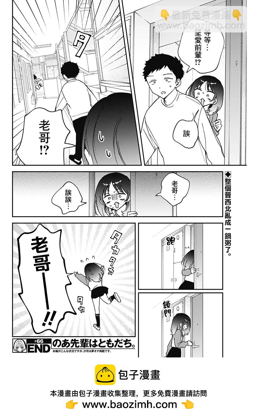 第66话17