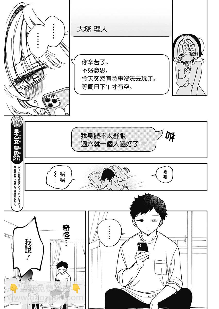 第66话2