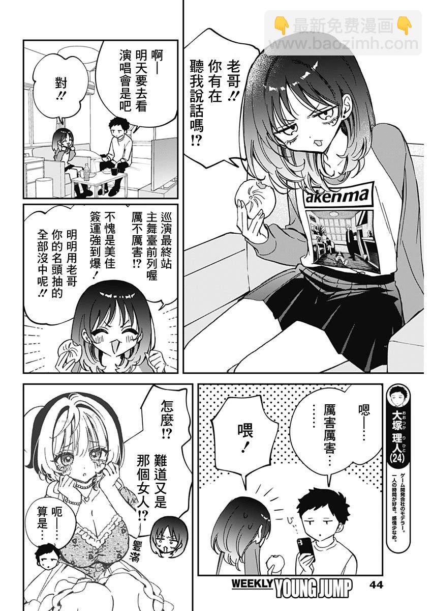 第66话3