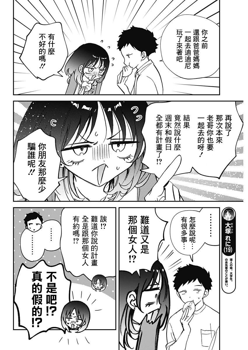 第66话5