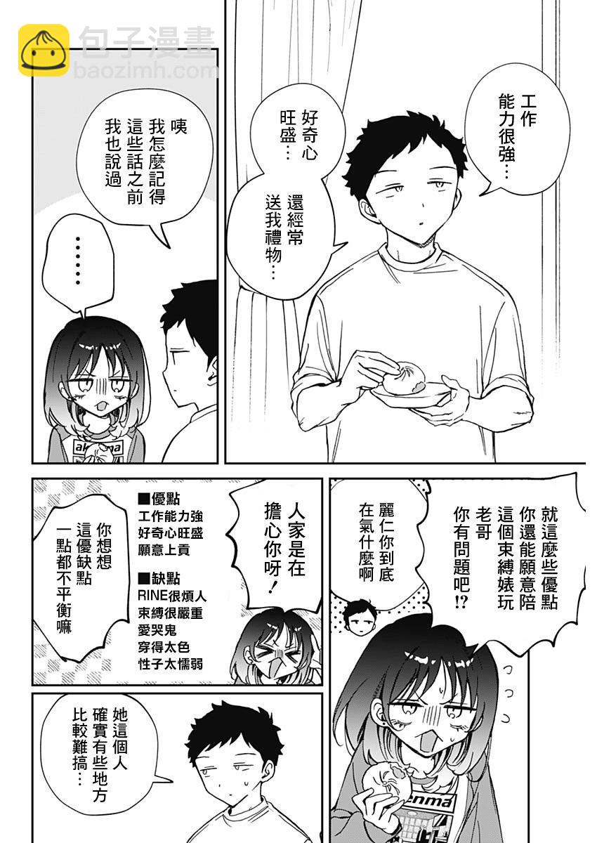 第66话7