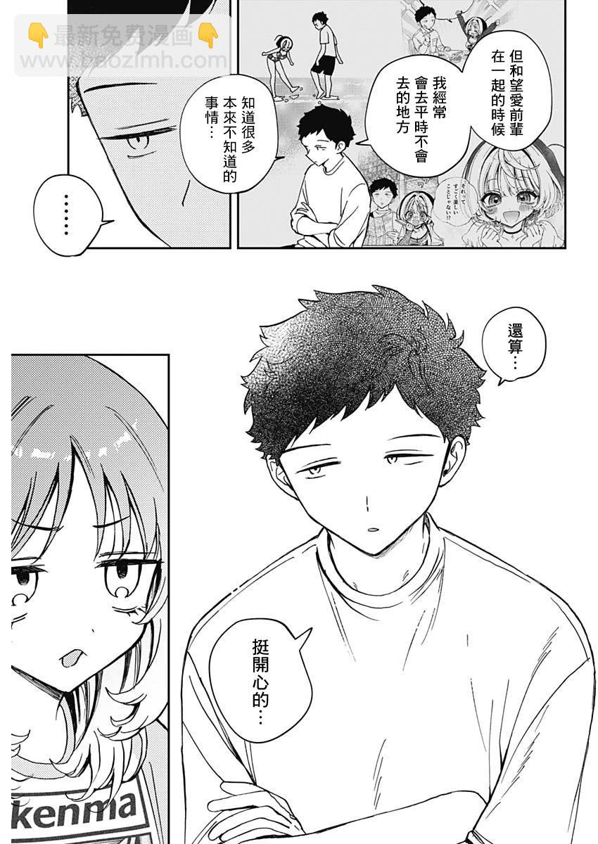 第66话8