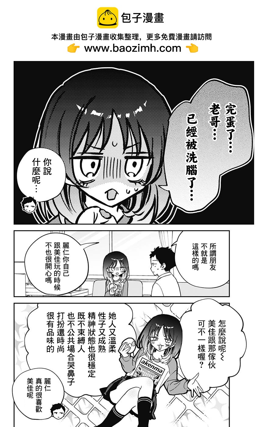 第66话9