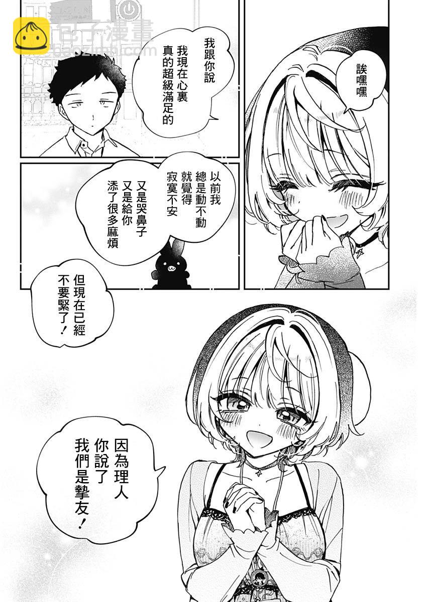 第68话14