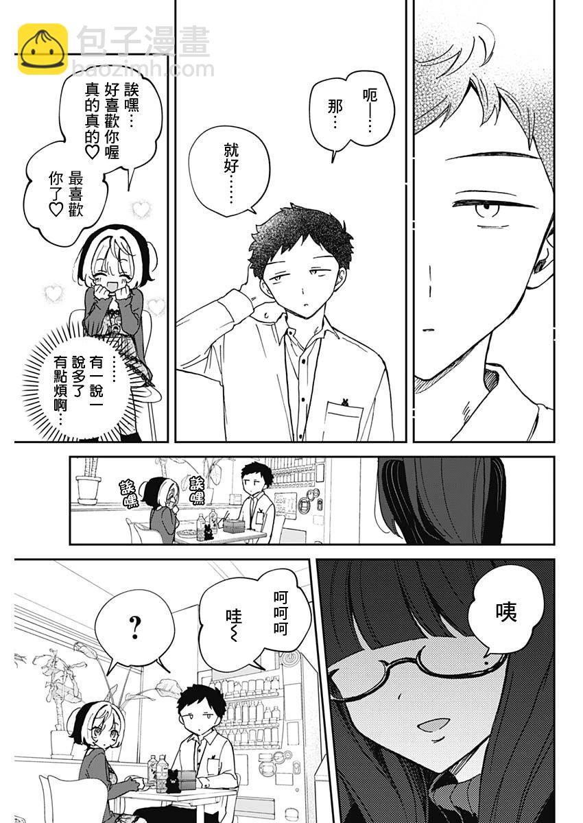 第68话15