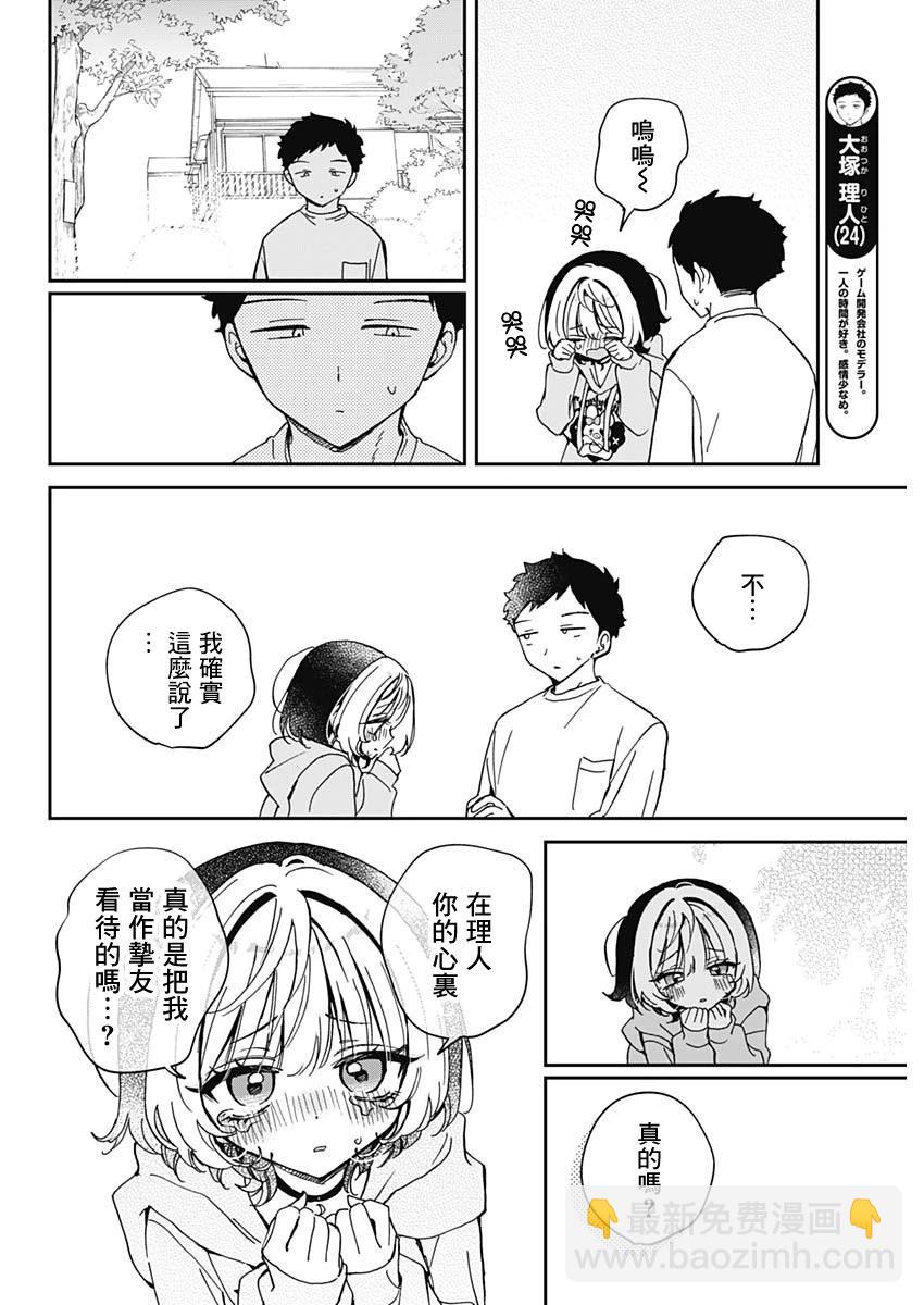 第68话3