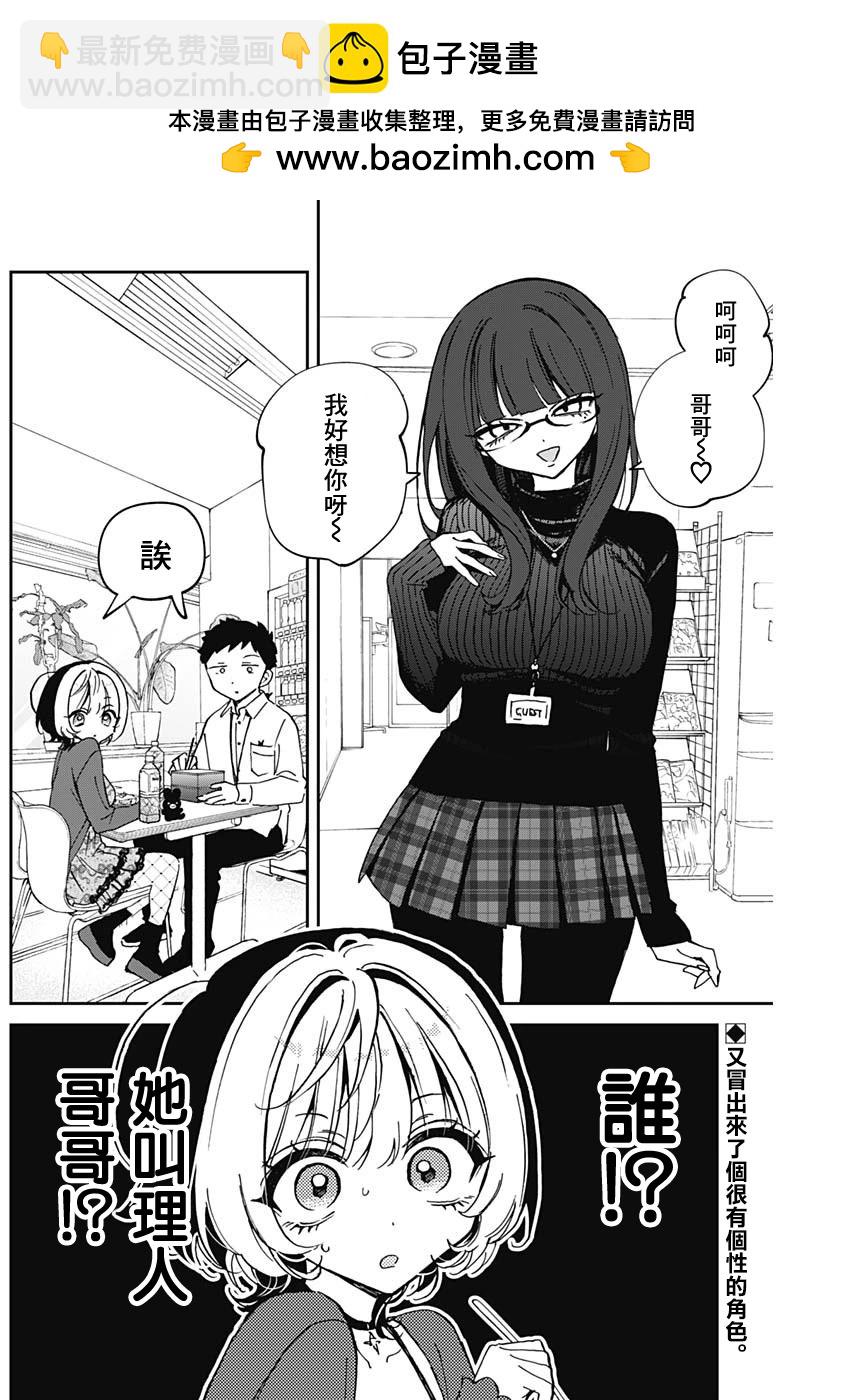 第69话1
