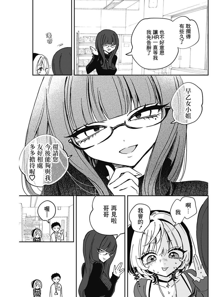 第69话10
