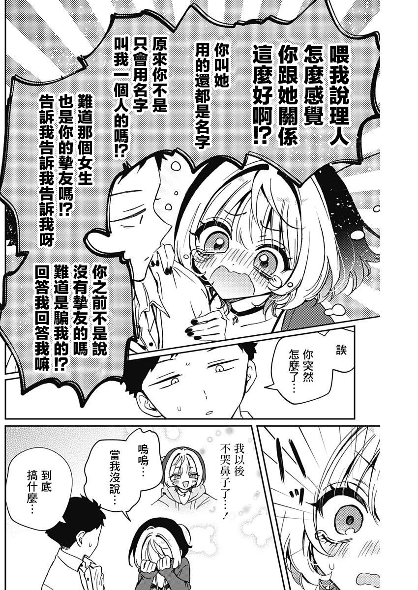 第69话11