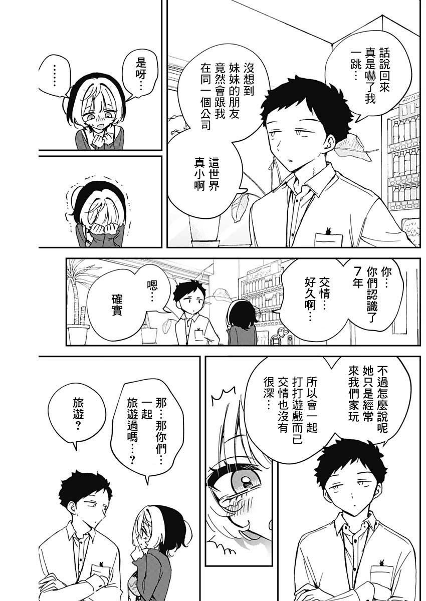 第69话12