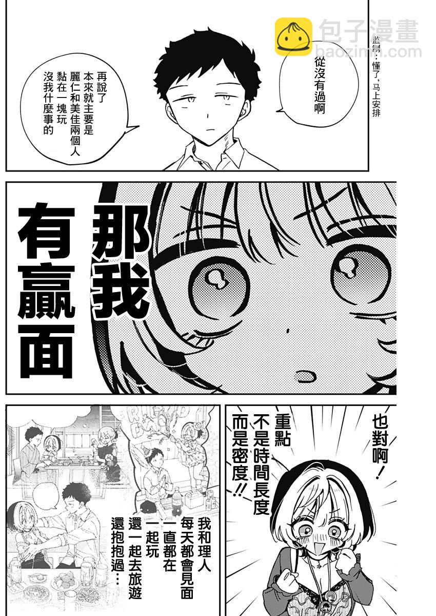 第69话13