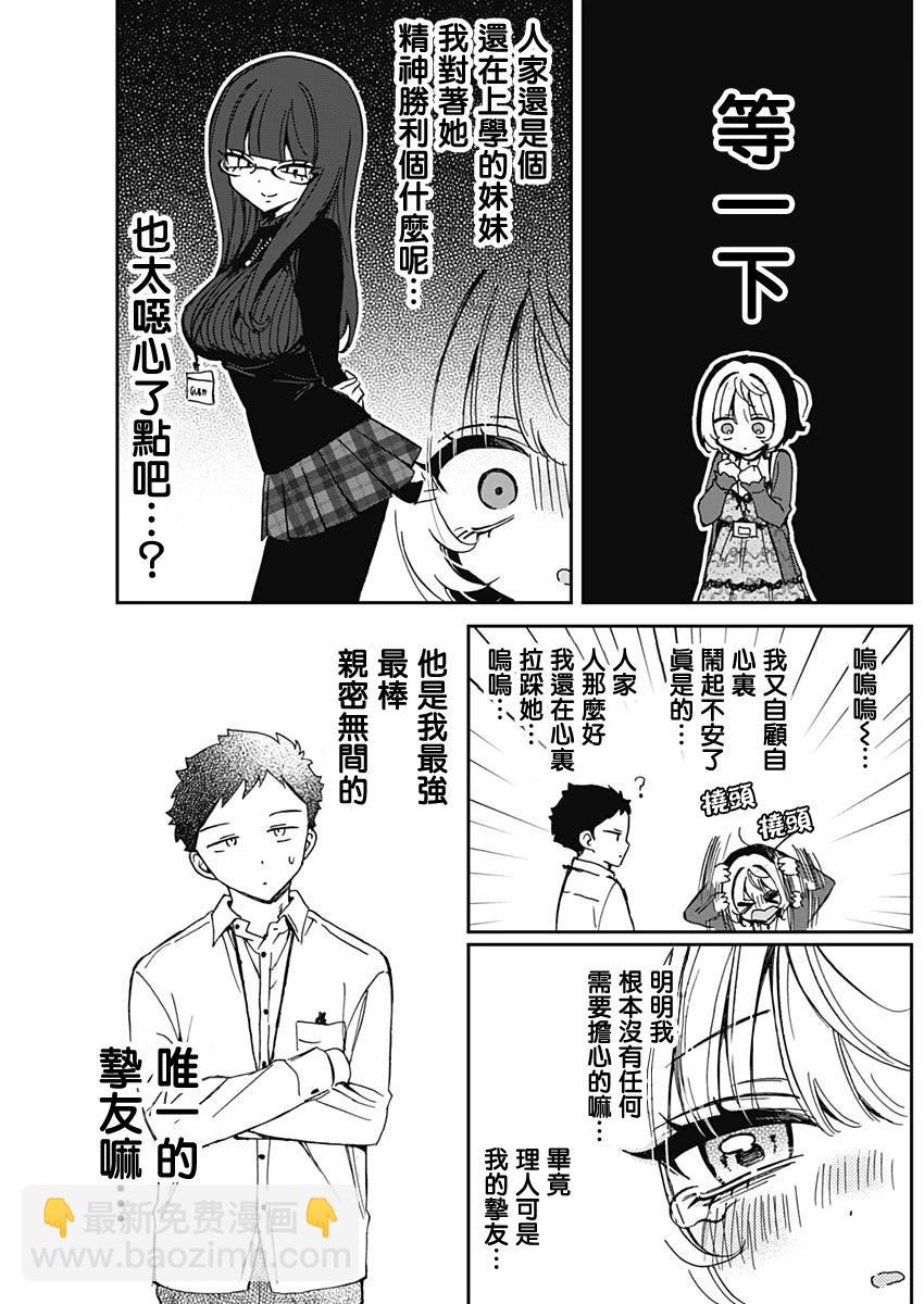 第69话14