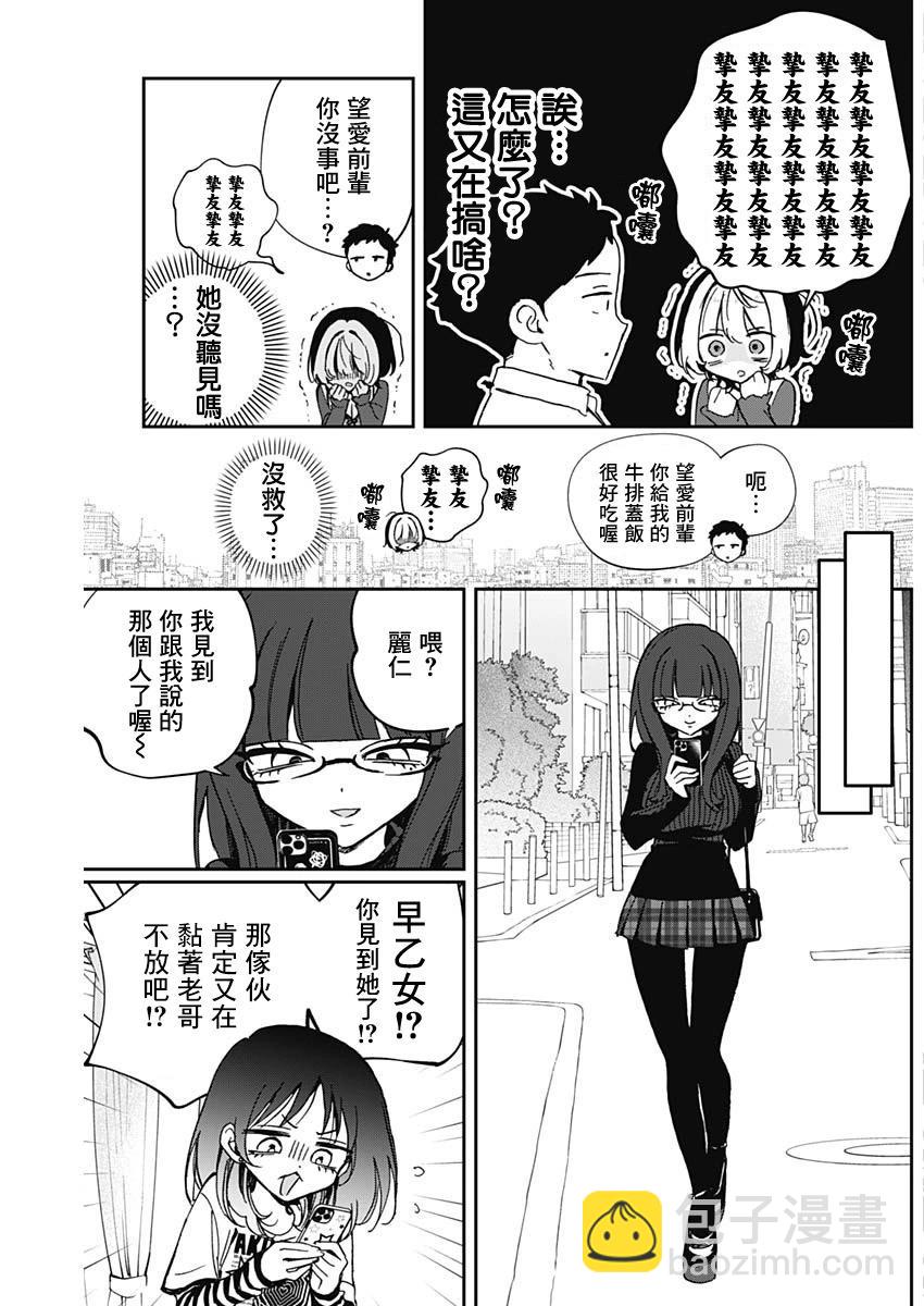第69话16
