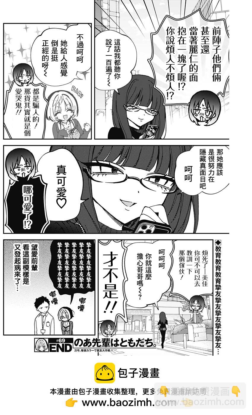 第69话17