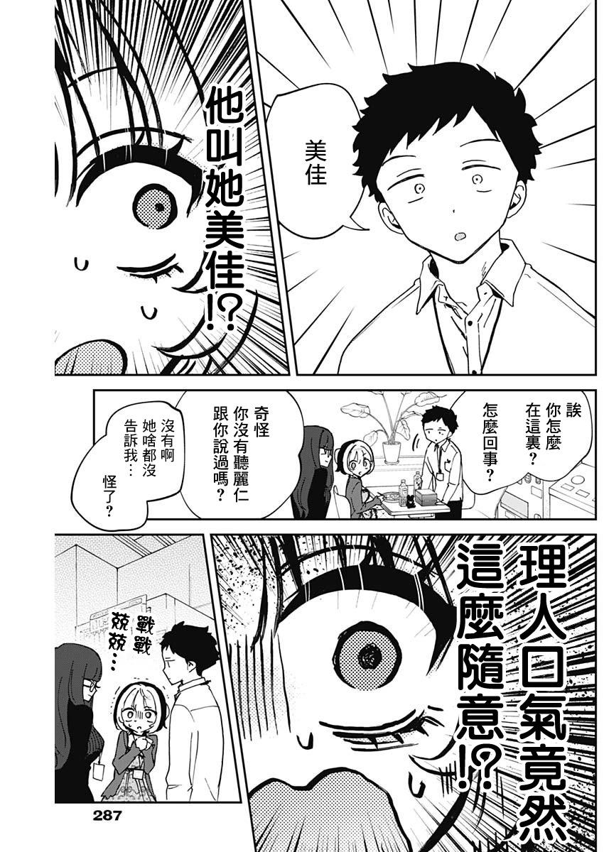 第69话2