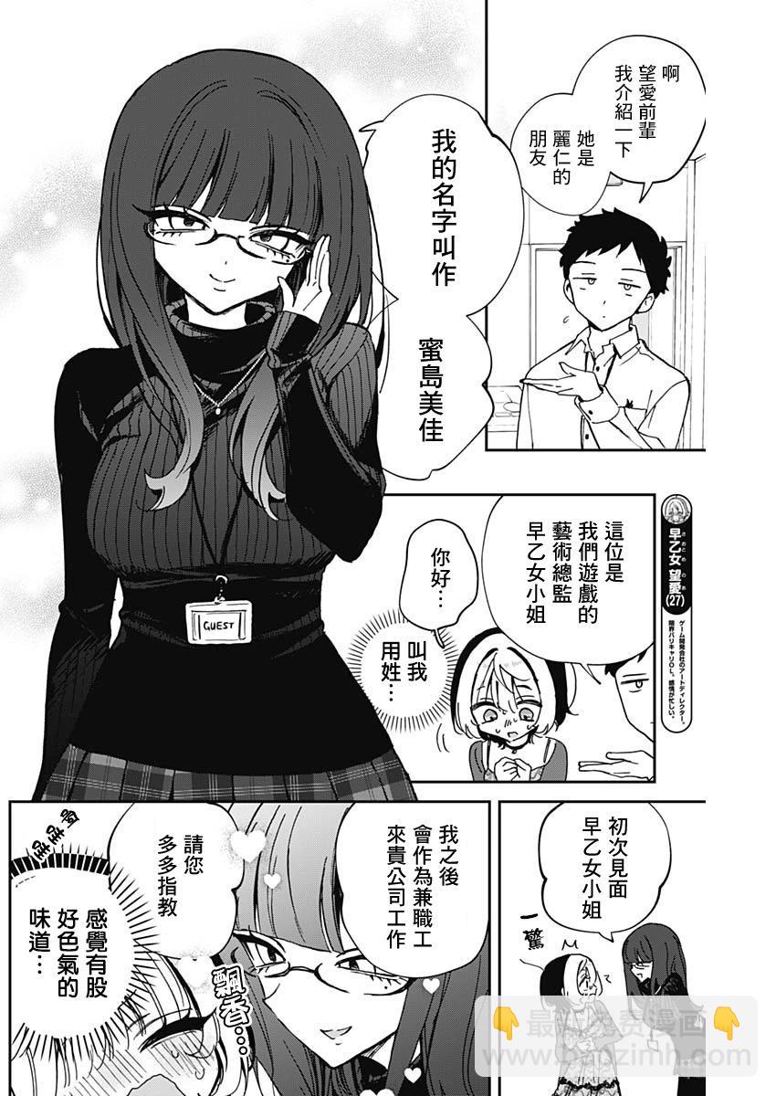 第69话3