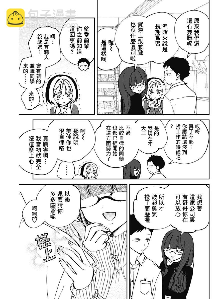 第69话4
