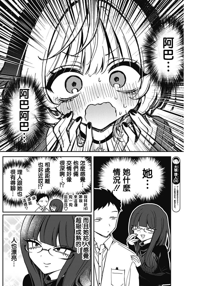 第69话5