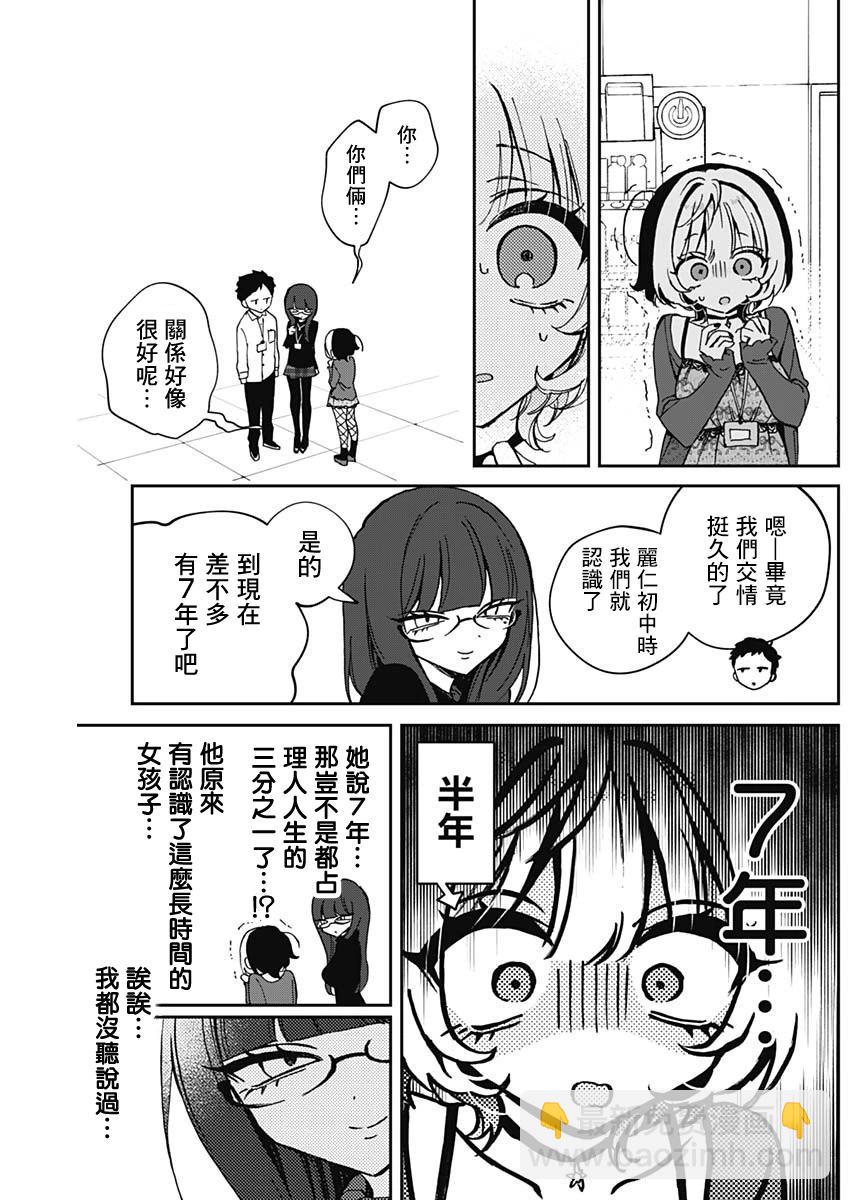 第69话6