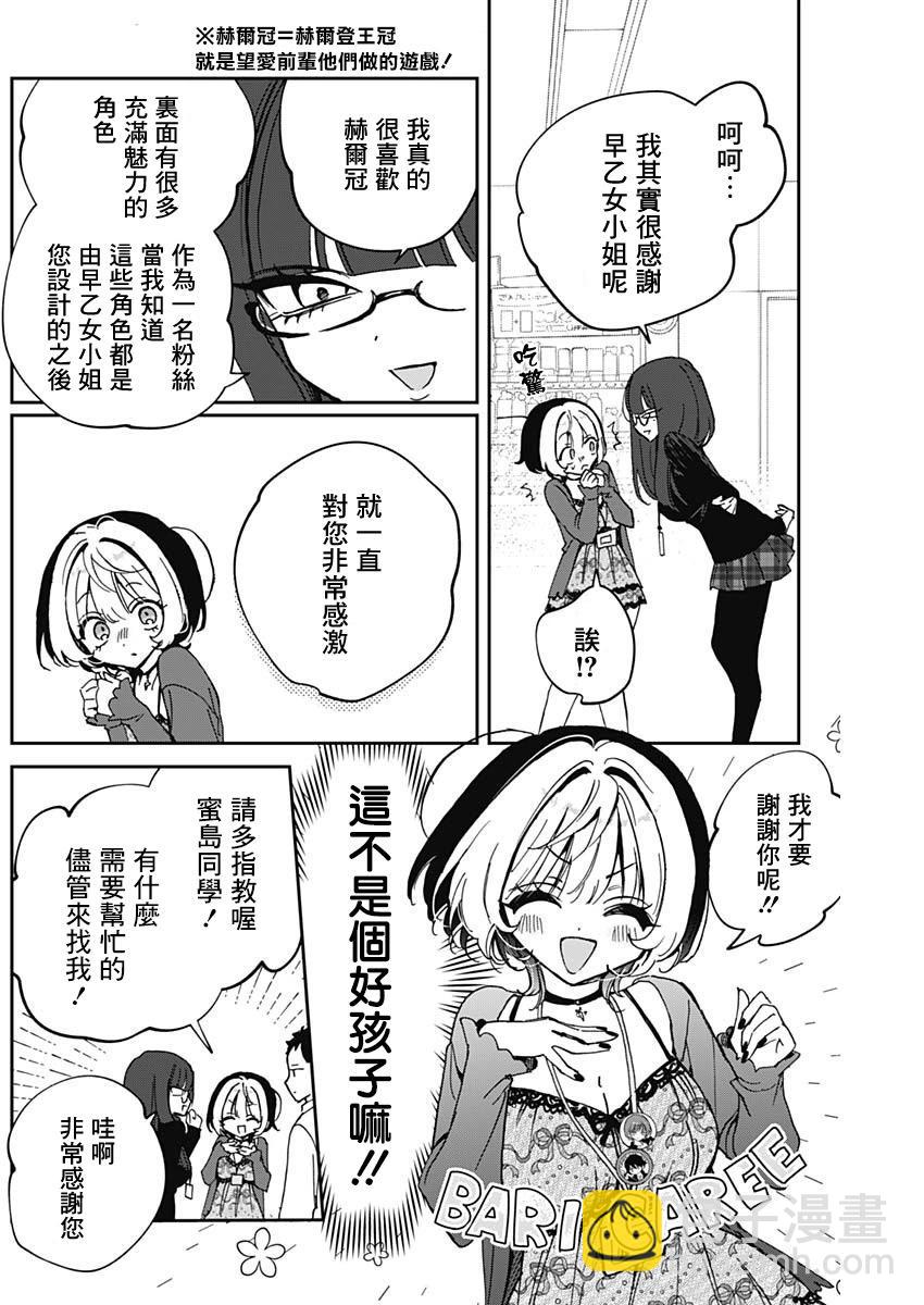 第69话7
