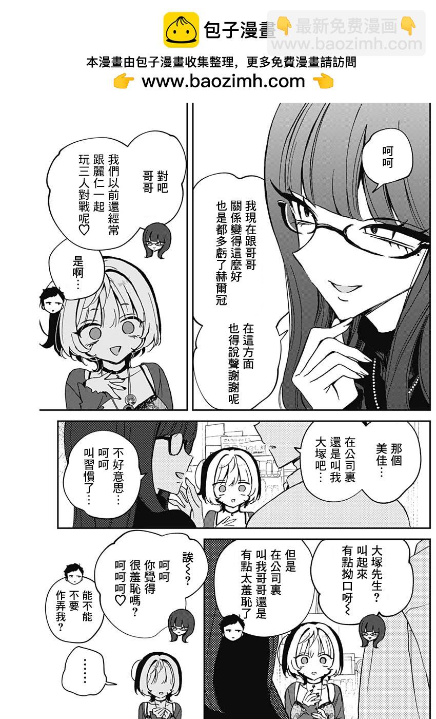 第69话8