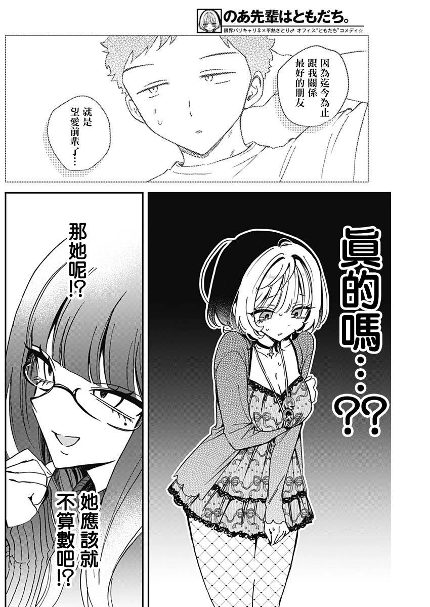 第69话9